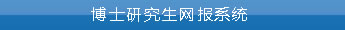 为方便各位考生申报澳门太阳游戏网站澳