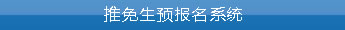 各位考生