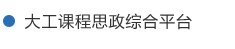 教师课表查询入口